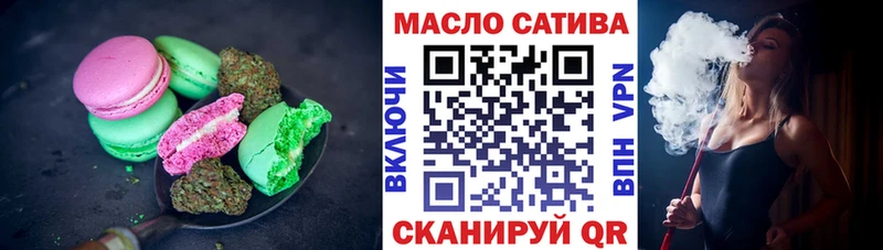 Печенье с ТГК марихуана  Первомайск 