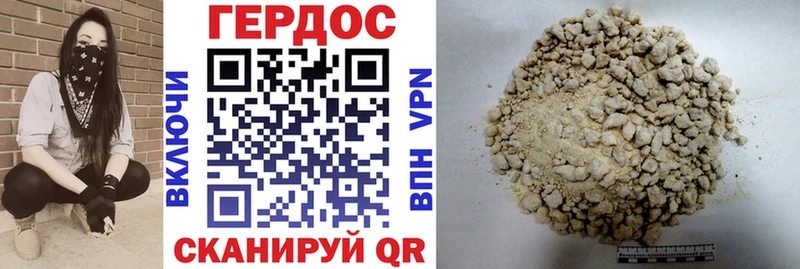 Героин белый  Первомайск 