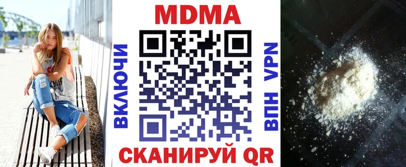 MDMA Molly  где продают наркотики  Первомайск 